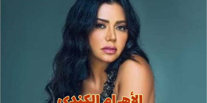 Rania Youssef