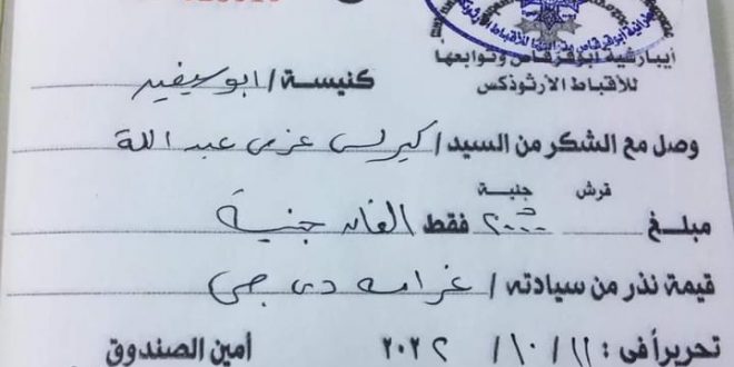 الكنيسة القبطية