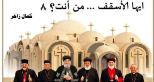 الكنيسة القبطية