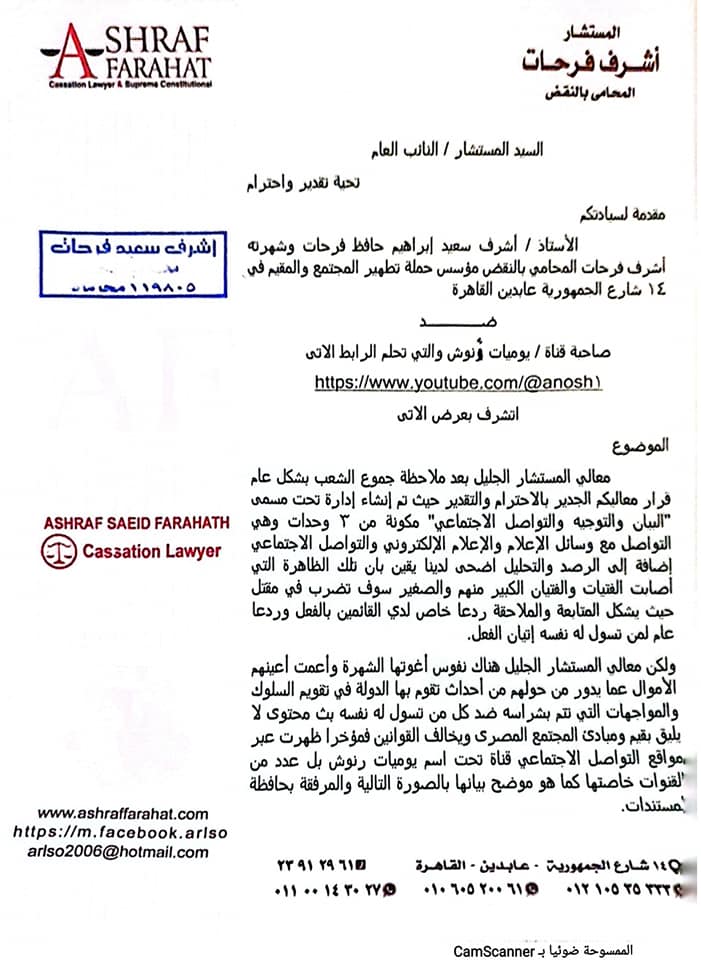 صاحبة قناة يوميات أنوش