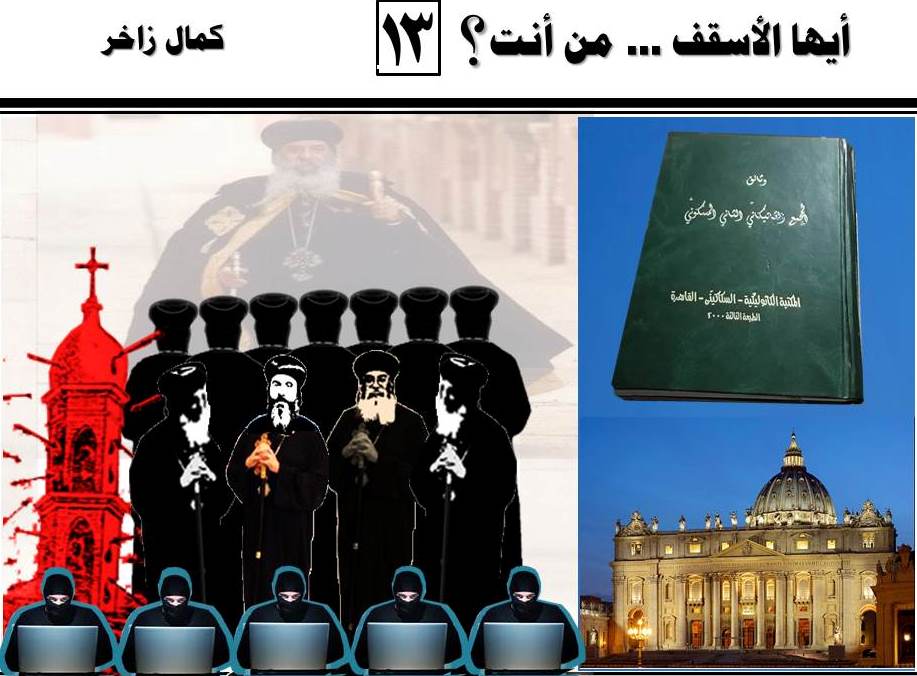 كمال زاخر