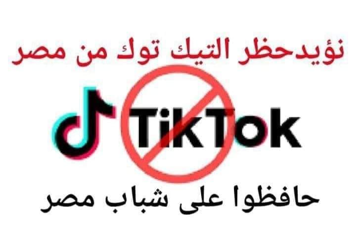 TIK TOK