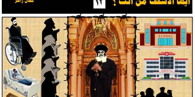 المجمع المقدس