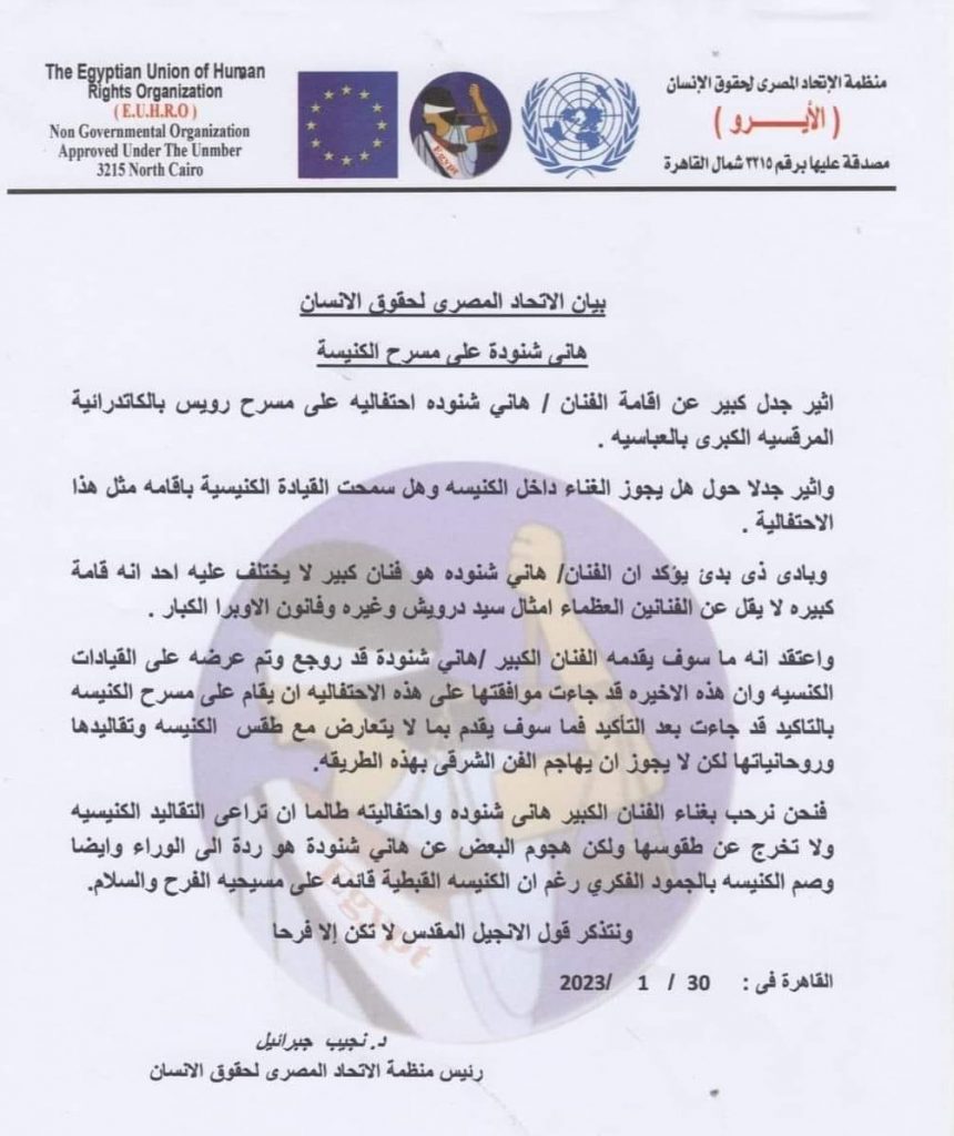 نجيب جبرائيل