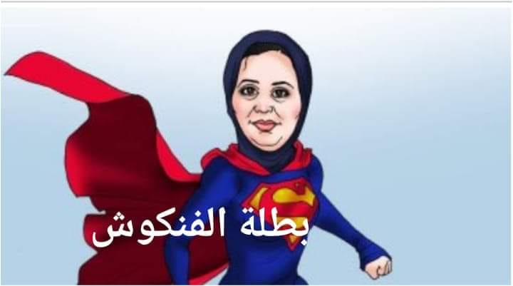 الشرقية