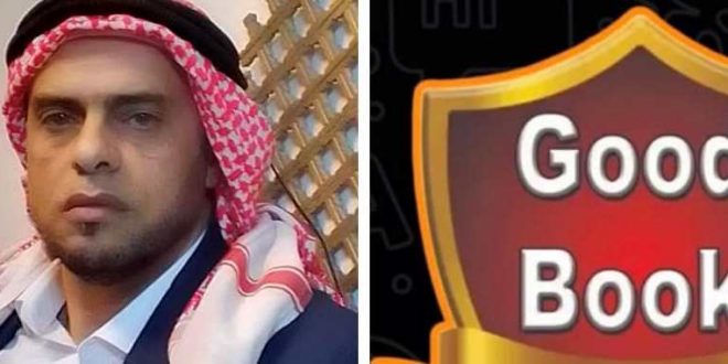 السلغ الغذائية