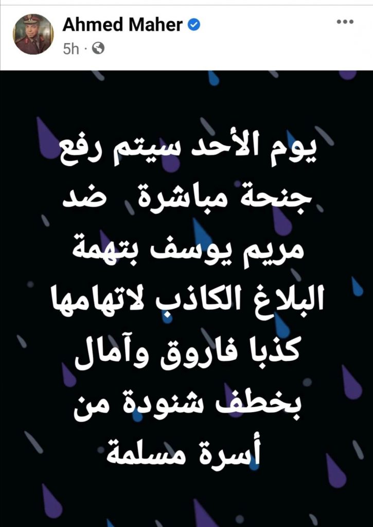 الكنيسة القبطية