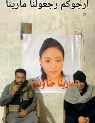 اختفاء القبطيات