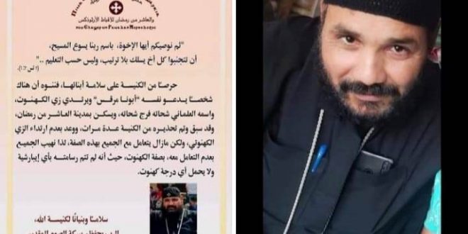 الكنيسة القبطية