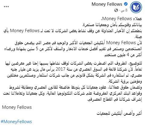 Money Fellows