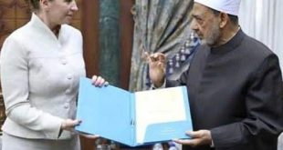 الأزهر الشريف