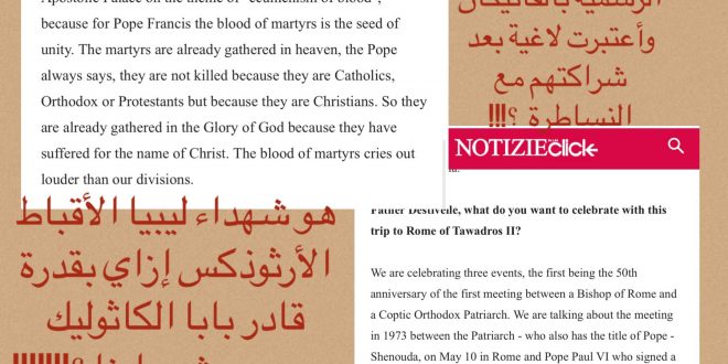 الكنيسة القبطية