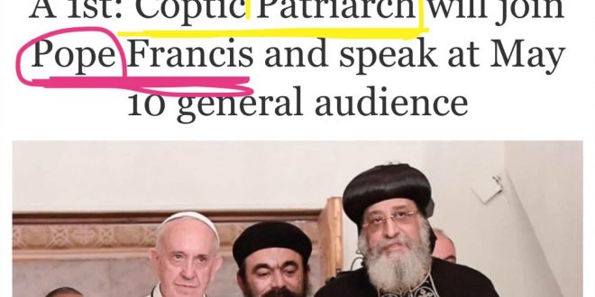 الكنيسة القبطية