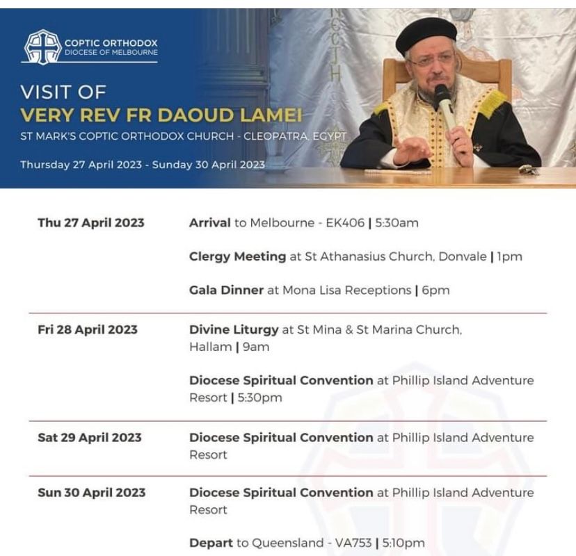 الكنيسة القبطية