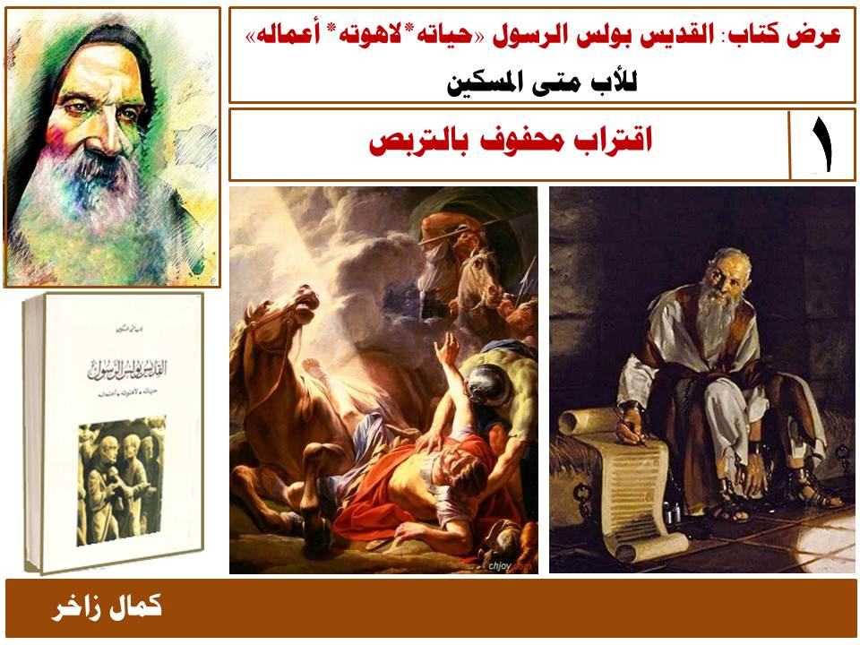 الكنيسة القبطية