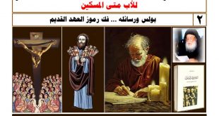 الكنيسة القبطية