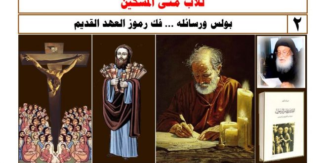 الكنيسة القبطية