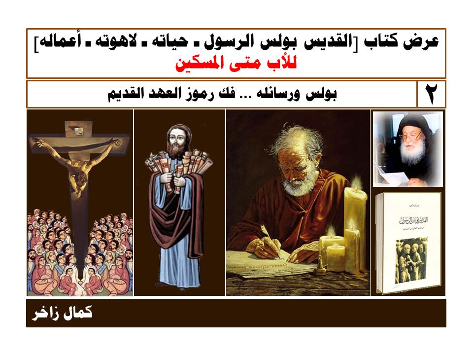 الكنيسة القبطية