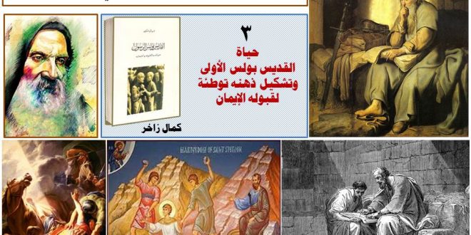 الكنيسة القبطية