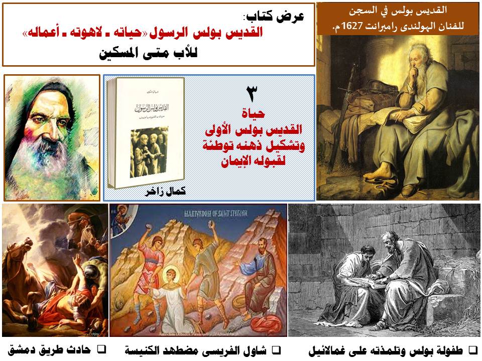 الكنيسة القبطية