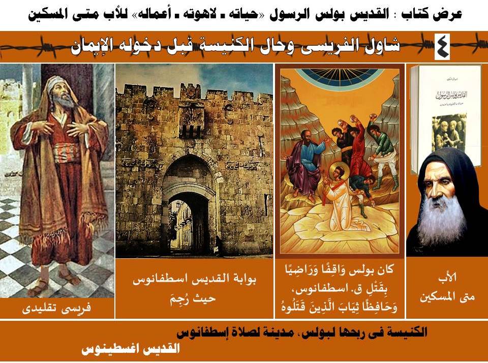 الكنيسة القبطية