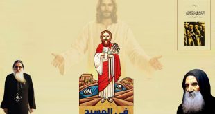 الكنيسة القبطية