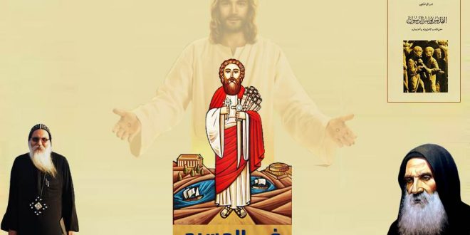 الكنيسة القبطية