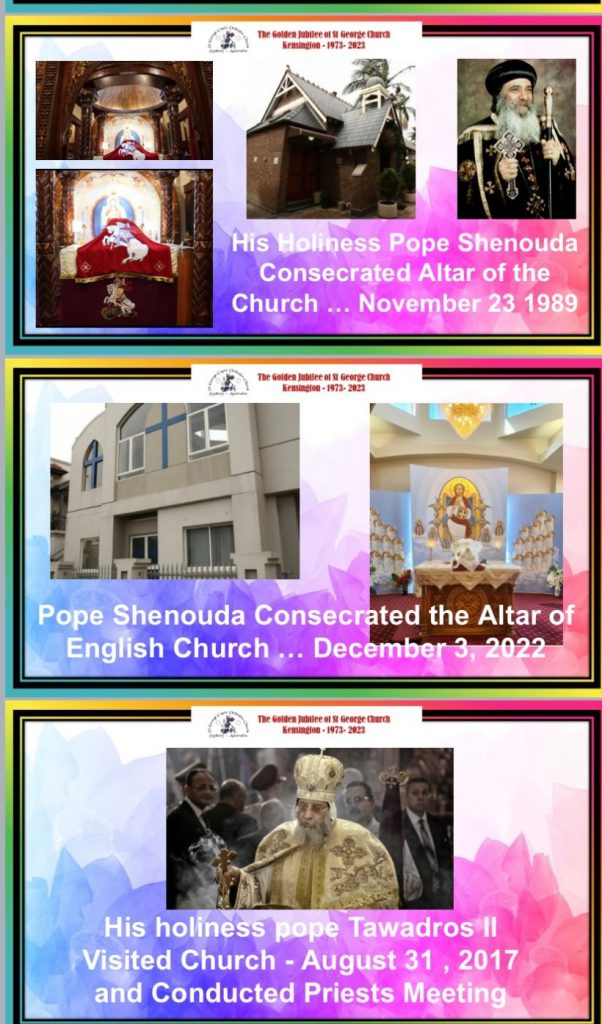 الكنيسة القبطية