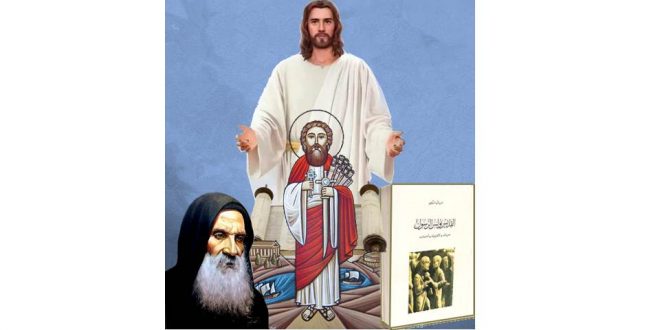 الكنيسة القبطية