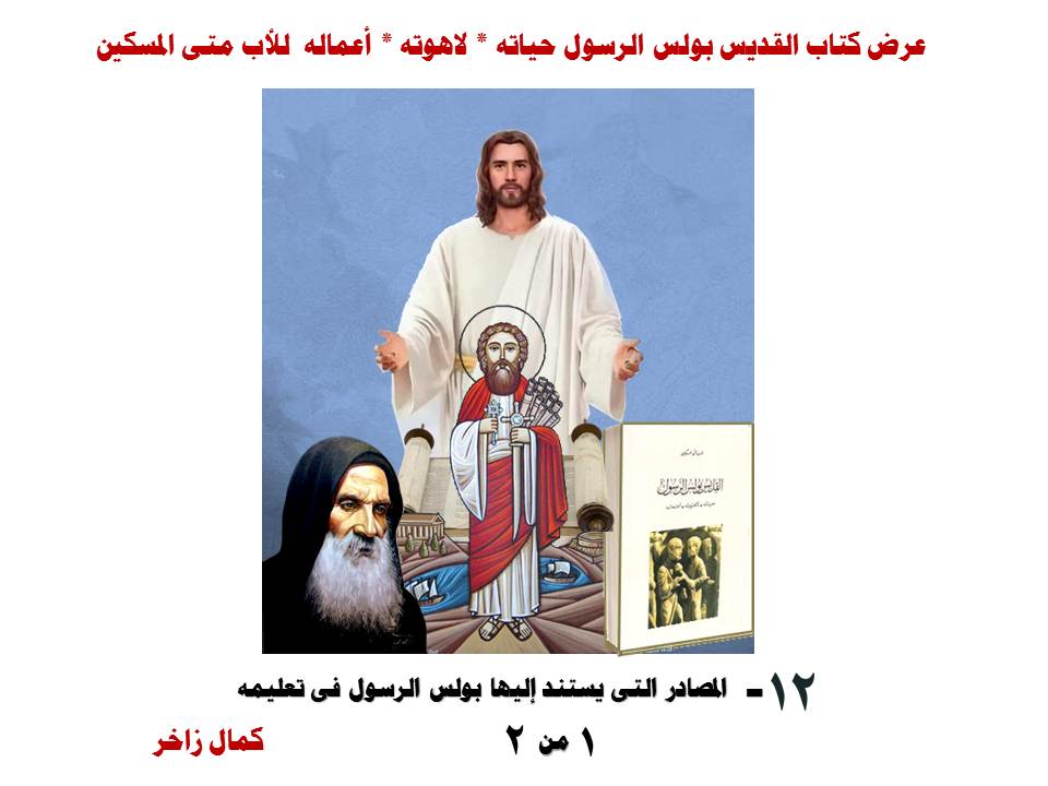 الكنيسة القبطية