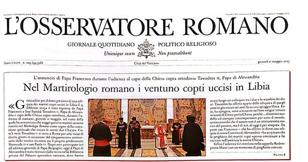 الكنيسة القبطية