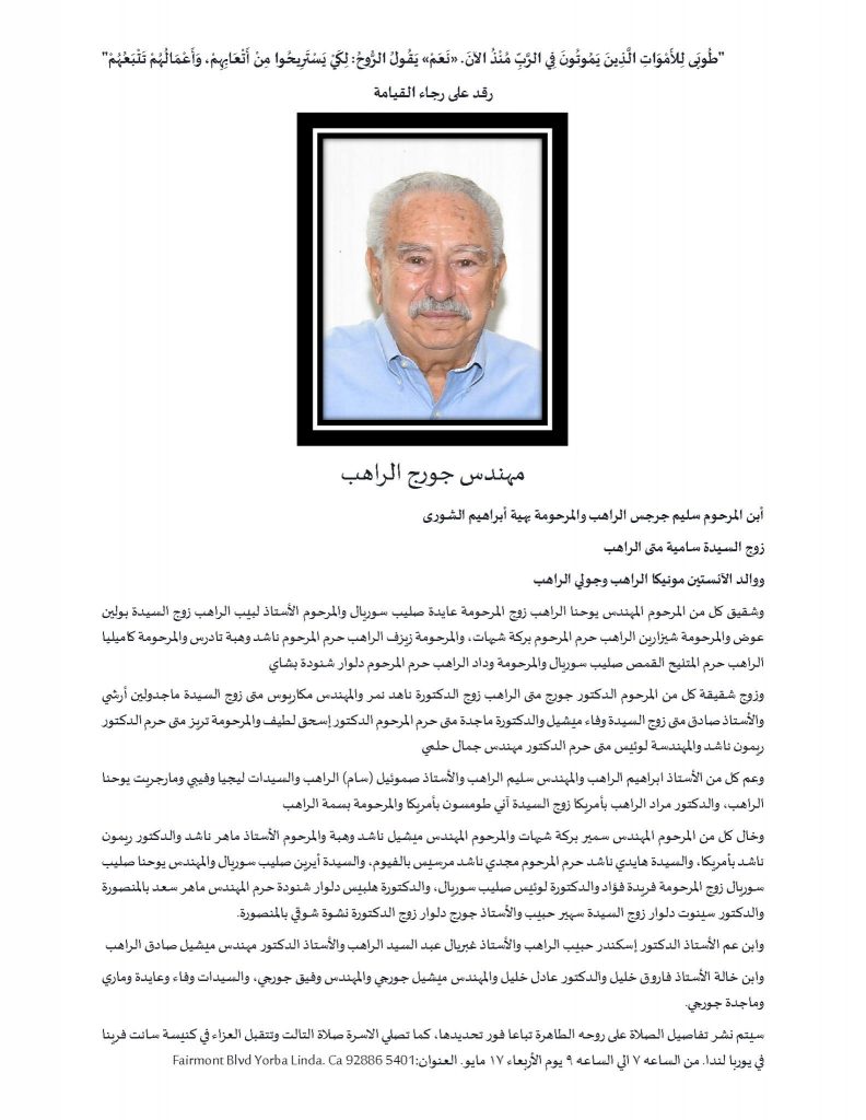 الكنيسة القبطية