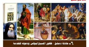 الكنيسة القبطية