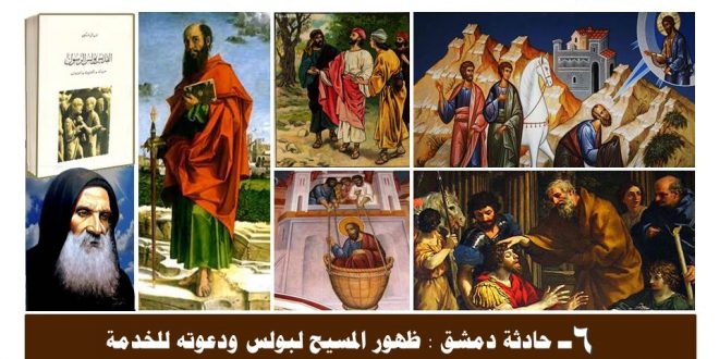 الكنيسة القبطية