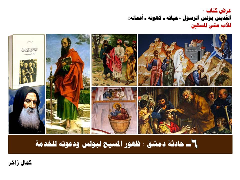 الكنيسة القبطية