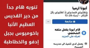 الكنيسة القبطية