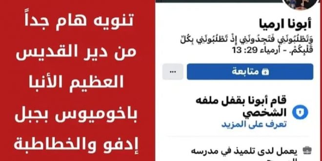 الكنيسة القبطية