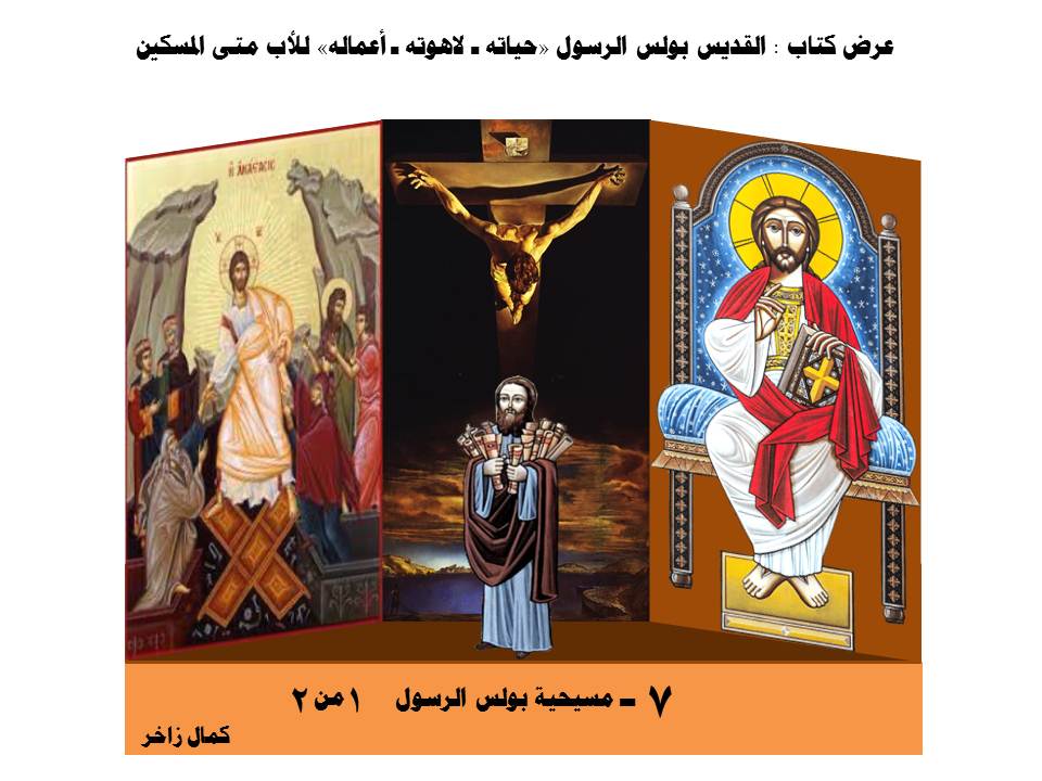 الكنيسة القبطية