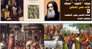 الكنيسة القبطية