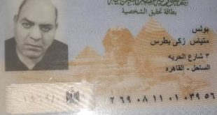 الكنيسة القبطية