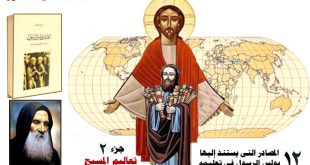 الكنيسة القبطية