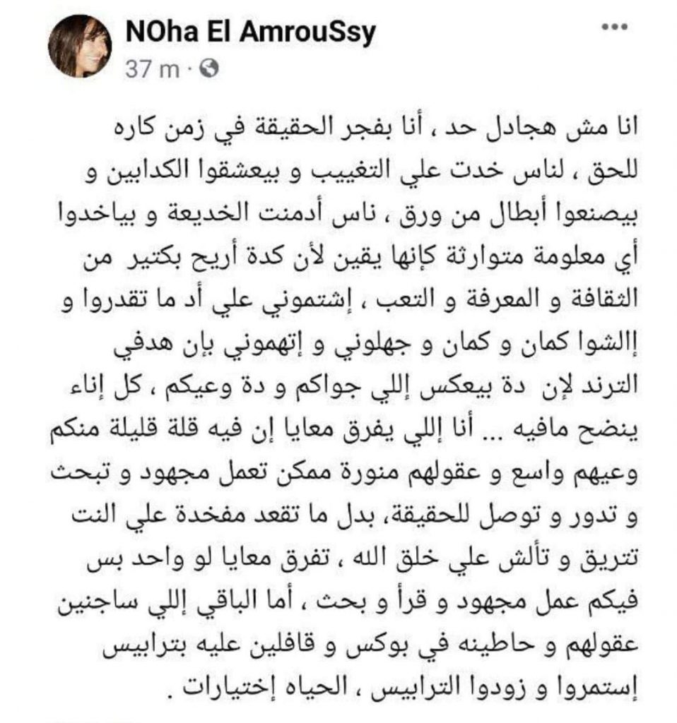 السينما المصرية