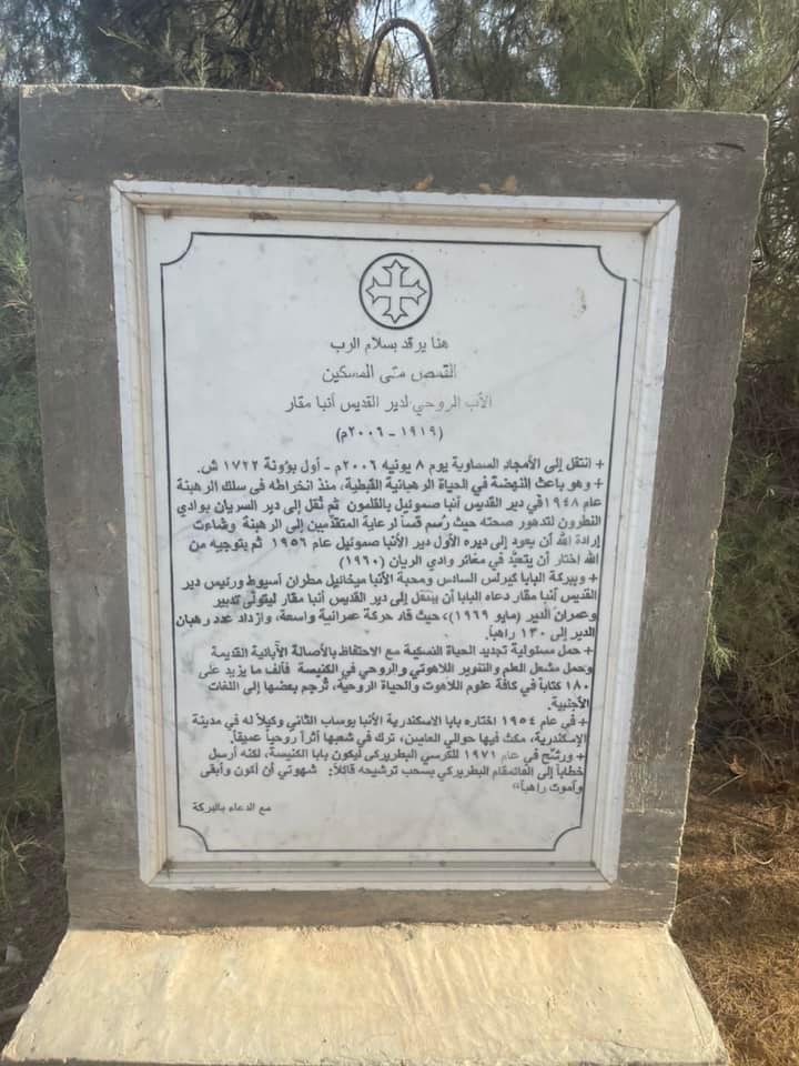 الكنيسة القبطية