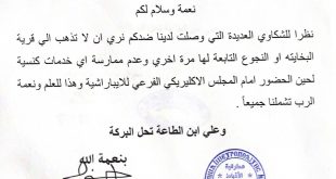 الكنيسة القبطية