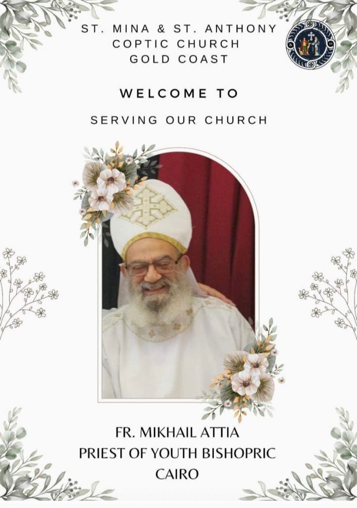 الكنيسة القبطية