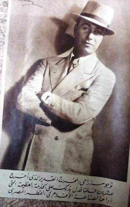 توجو مزراحى المصري اليهودى