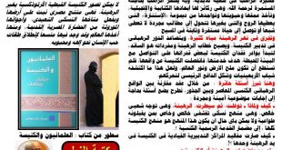 الكنيسة القبطية