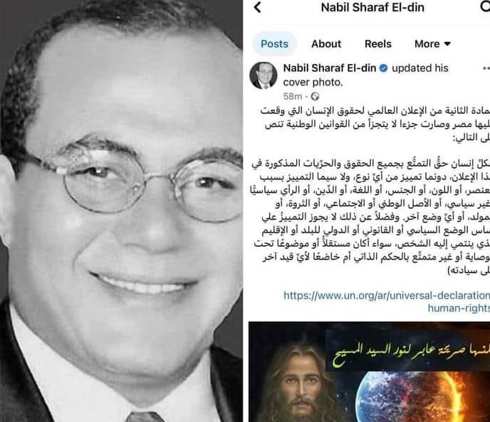 الكنيسة القبطية