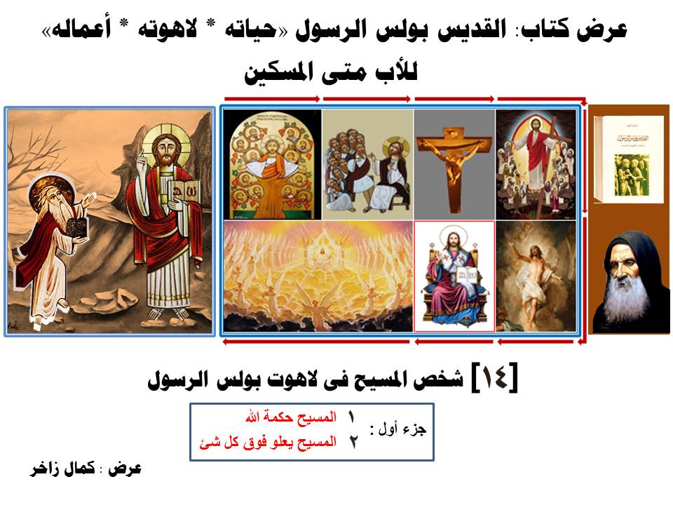 الكنيسة القبطية