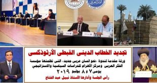 الكنيسة القبطية